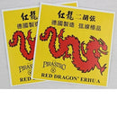Pirastro Red Dragon Erhu Strings, 1 Set, for Chinese Erhu